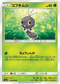 Scatterbug #004/094 from SM6: Forbidden Light Pokemon card image