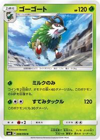 Gogoat #008/094 from SM6: Forbidden Light Pokemon card image