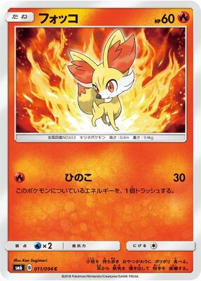 2026 Japanese Ninja Spinner Fennekin #11 card