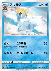 Amaura #023/094 from SM6: Forbidden Light Pokemon card image
