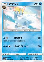 Amaura - 023/094