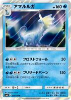 Aurorus - 024/094
