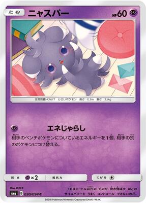 2018 Japanese Forbidden Light Espurr #30 card