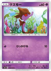 Skrelp #038/094 from SM6: Forbidden Light Pokemon card image