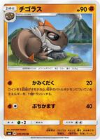 Tyrunt - 045/094