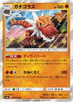 Tyrantrum - 046/094
