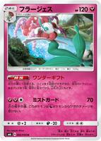 Florges - 060/094
