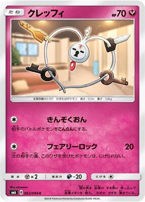 2018 Japanese Forbidden Light Klefki #63 card