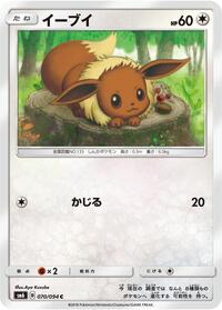 Eevee - 070/094