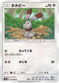Bunnelby #071/094 from SM6: Forbidden Light Pokemon card image