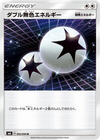 Double Colorless Energy - 093/094