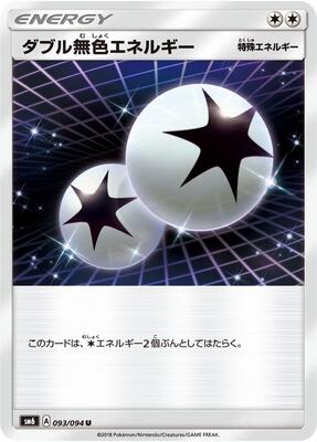 2018 Double Colorless Energy #93