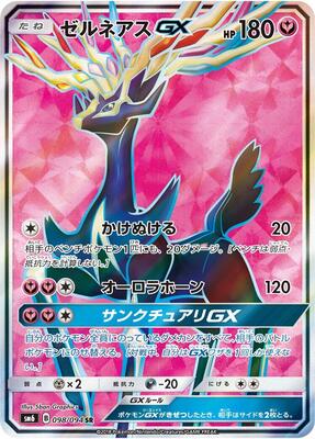 2018 Japanese Forbidden Light Xerneas GX #98 card