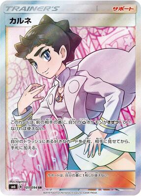 2018 Japanese Forbidden Light Diantha #101 card