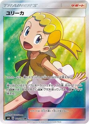 2018 Japanese Forbidden Light Bonnie #102 card