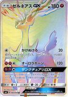 Xerneas GX - 106/094