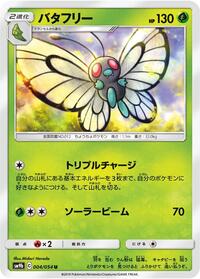 Butterfree