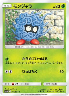 2019 Japanese Full Metal Wall Tangela #5 card