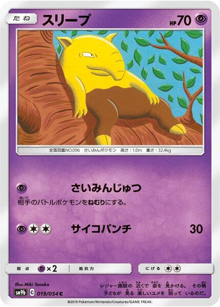 Drowzee (Japanese) #019/54
