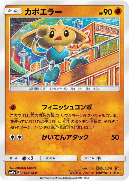 Pokmon Sealed Booster Packs In Japanese Japanese Pokemon Card Booster Pack - Full Metal Wall SM9b, Sealed, 5 Cards, Metal Type Pokemon Box Pokmon Sealed Booster Packs In Japanese Japanese Pokemon Card Booster Pack - Full Metal Wall SM9b, Sealed, 5 Cards, Metal Type Pokemon Box