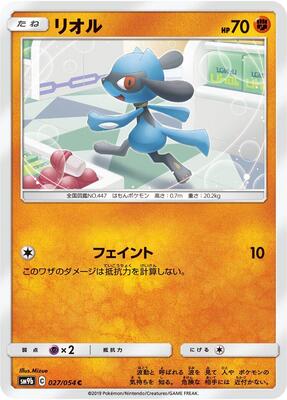 2019 Japanese Full Metal Wall Riolu #27 card