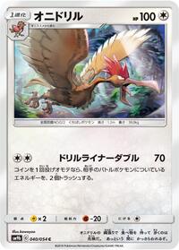 Fearow