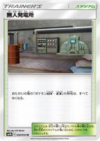 Power Plant