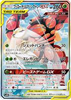 Pheromosa & Buzzwole GX - 056/054 - SM9b: Full Metal Wall