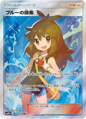 2019 Japanese Full Metal Wall Green's Exploration #61 card