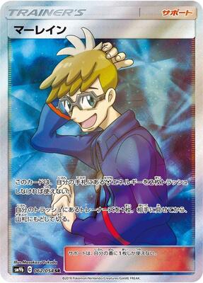2019 Japanese Full Metal Wall Molayne #62 card