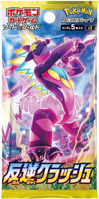 Rebellion Crash Booster Pack from S2: Rebellion Crash Pokemon card image