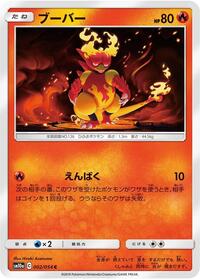 Magmar