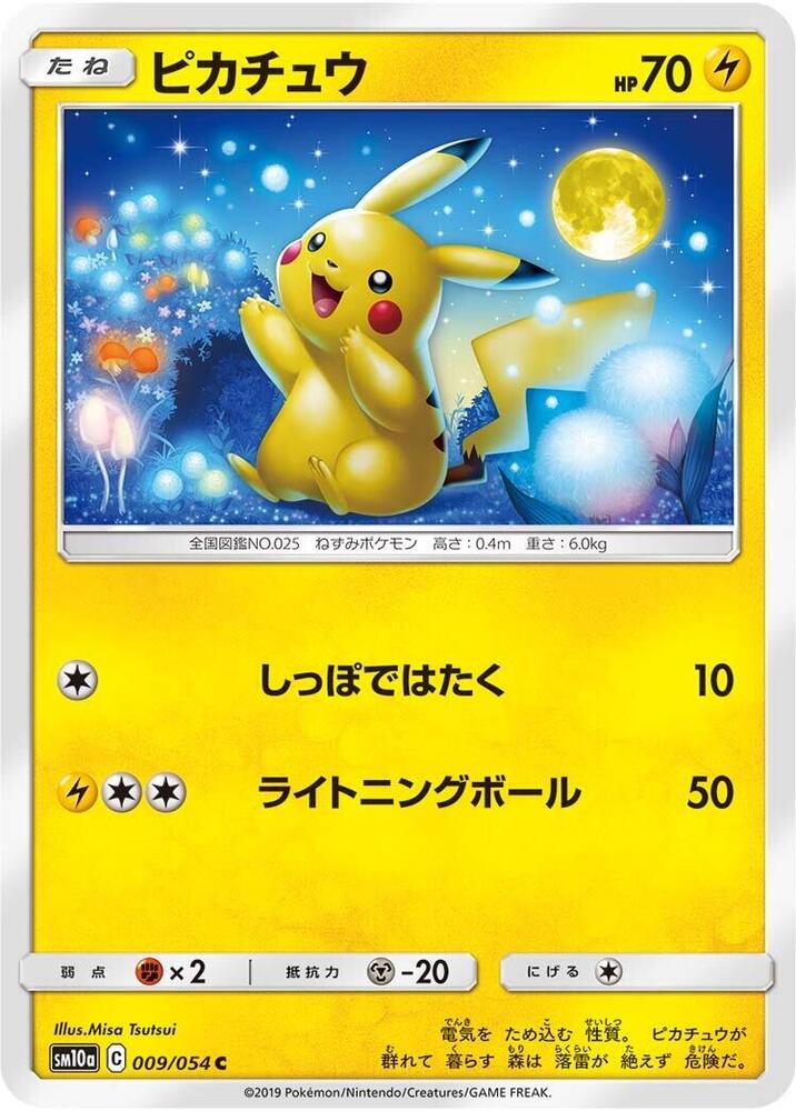 ポケモンカードendu Pokemon Card Sun & Moon Expansion pack GG END Booster Box