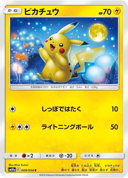 Pikachu (Japanese) #009/54