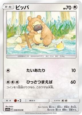 2019 Japanese GG End Bidoof #38 card