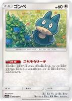 Munchlax - SM10a: GG End - Pokemon Japan - TCGplayer.com