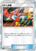 TCGplayer - Pokemon Japan SM10a: GG End Price Guide