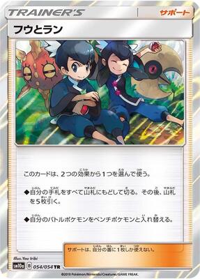 2019 Japanese GG End Tate & Liza #54 card