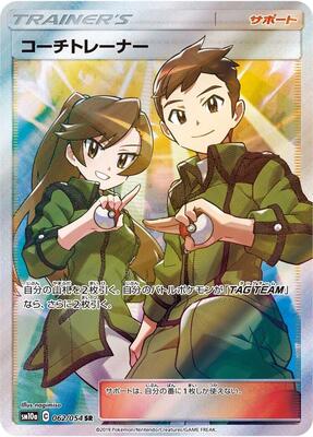 2019 Japanese GG End Coach Trainer #62 card