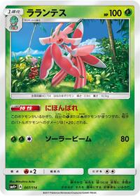 Lurantis - SM4+: GX Battle Boost - Pokemon Japanese card