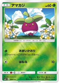 Bounsweet (SM4+: GX Battle Boost)