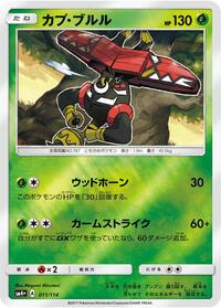 Tapu Bulu