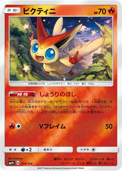Victini
