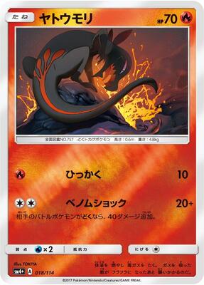 2017 Japanese GX Battle Boost Salandit #18 card