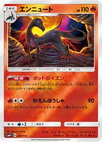 Salazzle (SM4+: GX Battle Boost)