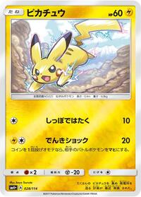 Pikachu #028/114 from SM4+: GX Battle Boost Pokemon card image