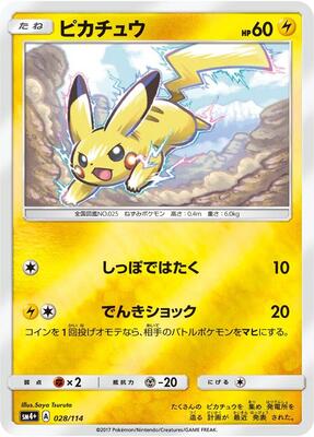 2022 Japanese Go Pikachu #28 card