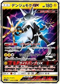 Xurkitree GX #033/114 from SM4+: GX Battle Boost Pokemon card image