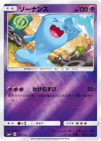 Wobbuffet #037/114 from SM4+: GX Battle Boost Pokemon card image