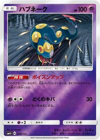 Seviper #038/114 from SM4+: GX Battle Boost Pokemon card image